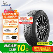 米其林（MICHELIN）汽車(chē)輪胎 205/55R16 94H 冰馳 X-ICE SNOW 雪地胎冬季胎 適配朗逸