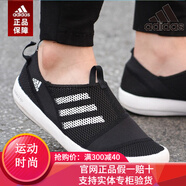 adidas阿迪達斯男鞋戶(hù)外出行一腳穿運動(dòng)鞋溯溪鞋沙灘涉水休閑鞋子AQ5201 B44290-涉水鞋-一腳穿-黑白 42