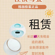 貝瑞克貝瑞克（spectra）租賃出租吸奶器DUALS大貝貝s1電動吸奶器租賃 大貝貝續(xù)租三個月拍數(shù)量三 電動式