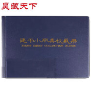 昊藏天下 集郵冊郵票收藏冊定位冊  硬幣古錢(qián)幣紙夾冊 空冊Z 通用小版票收藏冊