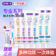 舒客強推專業(yè)系列牙膏防蛀亮白美白清新舒敏護理多效套裝 大容量 一次帶走8件 | 760g