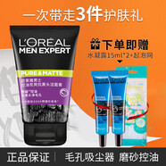 歐萊雅男士洗面奶潔面乳火山巖控油抗痘去角質(zhì)黑頭磨砂深層清潔套裝 抗黑頭100ml+水凝露15ml*2