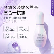 可麗金保齡瓶重組膠原蛋白緊致抗皺精華保濕鎖水提亮緊致抗皺淡紋精華液 保齡瓶抗皺精華30ml/瓶