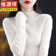 恒源祥半高領(lǐng)羊毛絨衫女100 純羊毛帶鉆套頭加厚毛衣修身針織打底衫女 暖白色 M [收藏加購有禮]
