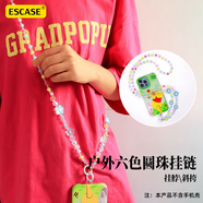ESCASE 手機掛繩掛脖斜跨可背戶外拆卸手機鏈掛脖繩華為圓珠男女款多巴胺耐用六色彩虹MLS-60Pro1.2米