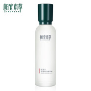 相宜本草（INOHERB）紅景天瑩透幼白精華水150ml（補(bǔ)水保濕 祛斑美白） 瑩透幼白精華水70ml