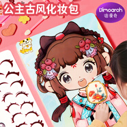 迪漫奇兒童玩具公主化妝包安靜書手工制作diy換裝過(guò)家家女孩生日禮物