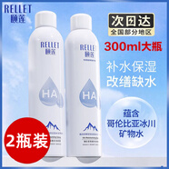 頤蓮玻尿酸補(bǔ)水噴霧護(hù)膚水保濕水爽膚水便攜水潤溫和化妝水護(hù)膚品男女 保濕噴霧300ml*2瓶