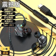 浪魄有線耳機入耳式運動跑步吃雞游戲音樂HIFI動圈低音降噪Type-C圓孔電腦帶麥耳塞華為蘋果手機適用 【炫酷黑】Type-C扁口S16
