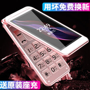 紐曼F9【4G全網(wǎng)通】翻蓋手機(jī)大屏大字大聲音老人機(jī)移動聯(lián)通電信版老年超長待機(jī)男女學(xué)生按鍵備用機(jī) 玫瑰金【移動版】