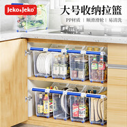 JEKO&JEKO廚房鍋具調料瓶收納拉籃下水槽置物架收納盒整理抽屜式抽拉儲物籃