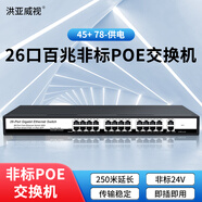 聯(lián)果【非標供電SPOE】聯(lián)果4口8口16口24口百兆千兆POE交換機15V 24V 48V監(jiān)控攝像頭專用 百兆24口POE+2千兆口 24V機架式