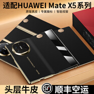 樂蔻【超跑歐締蘭】華為matex5手機(jī)殼X6典藏版殼智能休眠翻蓋商務(wù)翻毛皮真皮全包防摔新奢華時尚保護(hù)套 秒變XT【科技牛皮】玄黑色 Mate X5 典藏版