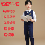 布戀貓兒童演出服男女孩合唱服裝朗誦小學(xué)生校服英倫風(fēng)3-15歲班服 男套馬甲套裝 5件套 150 cm