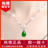 羋諾珠寶999純銀項鏈永恒真愛(ài)銀鑲玉足銀吊墜送女友閨蜜媽媽生日禮物 永恒真愛(ài)銀鑲玉【專(zhuān)柜禮盒】 【送純銀耳釘+鑒定證書(shū)】