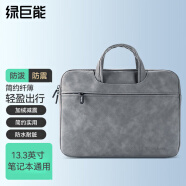 绿巨能（llano）笔记本电脑包手提13.3英寸适用苹果MacBook air/Pro华为小米联想