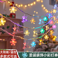 目送（musong）圣誕節(jié)雪花麋鹿圣誕樹LED裝飾燈串小彩燈 臥室浪漫布置彩燈氛圍燈 【麋鹿+雪花】彩色 32米300燈低壓24v插電款