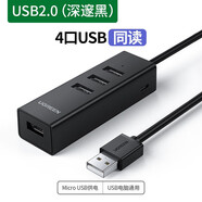 綠聯(lián)usb分線器擴(kuò)展器轉(zhuǎn)換頭多接口筆記本臺(tái)式機(jī)電腦一拖四usb拓展HUB集線器帶電源供電口4口7口 黑色usb2.0一分四（長(zhǎng)方形） 0.25米