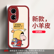 第一季 華為p50/E 手機殼個性鏡頭 華為p60pro 創(chuàng)意卡通保護(hù)套P70小新新年款 中國紅-背包小新白底白字 華為p30