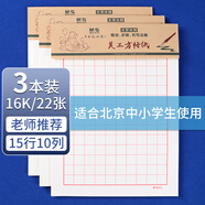 晨光（M&G）美工方格紙學(xué)生用空白非a4實惠裝便宜學(xué)生考研16開白紙大張加厚米黃護(hù)眼數(shù)學(xué)打草紙APYKGV52 3本