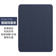 逸登龍[2025新款]蘋果ipadpro11保護(hù)殼13英寸air7/6/5智能雙面夾mini7/6磁吸平板套12.9超薄防彎10.9外殼 深海軍藍(lán)色贈(zèng)鋼化膜 iPad Pro 11英寸 2018款