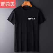 吉莞美來圖定制t恤印照片純棉寬松自定義定制衣服印文字體恤半袖印圖片 黑色 左胸單色內(nèi)容 S適合80-100斤
