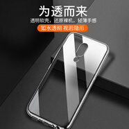 魅族適配16X手機(jī)殼硅膠透明16X全包保護(hù)外套防摔男女16X輕薄 魅族16X--透明送鋼化膜+支架