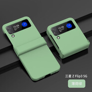 貓妞（MAONIU） 適用三星Z Flip3手機殼三件套折疊膚感噴油全包純色硬殼防摔保護套 三星Z Flip3【薄荷綠】