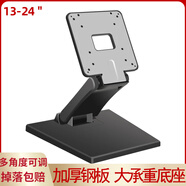 三策 14/17/19/24/27英寸通用電腦底座顯示器支架折疊適用于聯(lián)想小米 13-24英寸/折疊底座/方形款/黑色