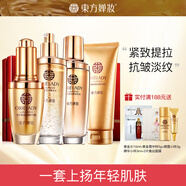 東方嬋妝護(hù)膚品套裝賦活抗皺緊致女士補(bǔ)水保濕滋潤復(fù)顏套裝禮盒淡紋細(xì)紋眼紋 洗面奶+黃金水+黃金乳+抗皺精華【禮盒】