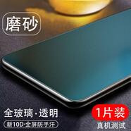 瓶致適用于紅米10x鋼化膜4G/5G 小米R(shí)edmi10xPro全屏玻璃磨砂抗藍(lán)光高清防窺100 (游戲磨砂)鋼化膜*1片裝 紅米10x5G/Pro
