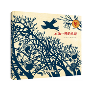 云朵一樣的八哥