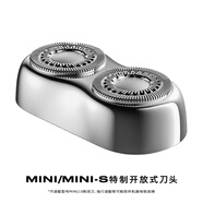 有色（yoose）MINIS-刀頭 男士電動(dòng)剃須刀頭 配件