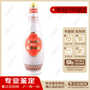 汾酒【老酒鑒真】老酒收藏 酒滿 品相好 黃蓋玻汾 清香型 白酒 汾酒老酒 53度至60度 90年代 500mL 1瓶 85年至90年琵琶汾