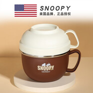 史努比（SNOOPY）學(xué)生打飯上班族帶飯食堂打飯盒304不銹鋼快餐杯大學(xué)生宿舍泡面碗 白咖色900ML