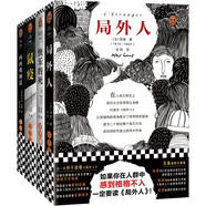 加繆代表作（全4冊）局外人 快樂的死 鼠疫 西西弗神話，加繆作品集 諾獎大師作品（讀客三個圈經(jīng)典文庫） 小說