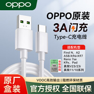 OPPO原裝33W充電器超級閃充FindN Reno7se A96 A97 A58 K9X A2手機充電頭線(xiàn)pad平板專(zhuān)用適配真我10s V2 【Type-C數據線(xiàn)】支持33W、18W、10W