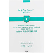 雅莎爾保濕修護精華膜補水保濕修護皮膚屏障干皮混皮左旋VC煥采亮膚 雅莎爾左旋VC亮膚保濕精華膜1盒
