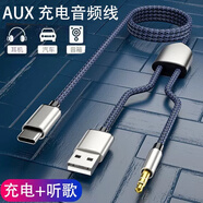 詩(shī)拜車載aux音頻線適用華為mate60Pro車用連接汽車音響音響同時(shí)聽歌二合一mate50/40藍(lán)牙音響連接線typ 1.2米藍(lán)色【Typec蘋果15安卓數(shù)字無損音質(zhì)轉(zhuǎn)