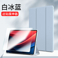 中瑟 適用聯(lián)想小新Pad2024保護(hù)套舒視版11英寸平板電腦保護(hù)殼全包防摔智能休眠喚醒蜂窩三折軟皮套 白冰藍(lán)-智能休眠【配觸控筆】+鋼化膜 聯(lián)想小新Pad2024/舒視版【11英寸】