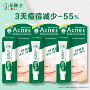 曼秀雷敦樂(lè )膚潔抗痘護理修護啫喱面部精華控油祛痘痘膏青春痘粉刺 【3支裝】-18gX3