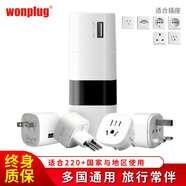 wonplug萬浦出國旅游轉換插頭一轉三插座電源轉換器歐標英標德國韓國巴厘島日本馬來西亞中國香港 80帶USB升級套裝款（含瑞士標意標美英德澳標）