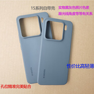 小米小米15手機(jī)殼拆機(jī)自帶原廠硅膠殼新款黑灰色xiaomi 15pro全包殼 小米15