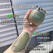 BFE【官方店】圣蜜泥膜清潔霜深層清潔銀離子透亮凈膚霜 抹茶綠泥清濁面膜