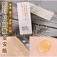 韓國su:m37蘇秘呼吸羅馬蘇瑪日間夜間安瓶小樣1ml黃金安瓶精華液 日間安瓶30片