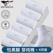 七匹狼（SEPTWOLVES）襪子男士純棉中筒襪抑菌防臭襪秋冬休閑透氣吸汗純色商務男襪 100%純棉白色裝 6雙 均碼 (39-44)碼