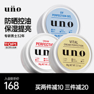 吾諾（UNO）原裝進(jìn)口男士多效控油保濕凝露潤膚補水保濕清爽控油滋潤 UNO面霜金色+紅色+藍色