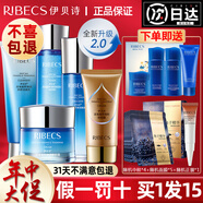 伊貝詩深海凝萃套裝禮盒保濕補水bb霜爽膚水洗面奶潔面面霜乳液修顏霜女 潔+水+乳+霜+修顏霜