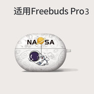 顧影 適用于華為freeclip保護(hù)套freebuds6i保護(hù)套4防摔減震4e防塵殼華為5i硅膠軟殼耳機(jī)保護(hù)殼 FreeBuds pro3【白色宇航】不取殼可充電