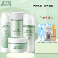 佰草集（HERBORIST） 新玉潤(rùn)保濕系列洗面奶水乳霜面膜眼霜組合補(bǔ)水 潔面+菁華水+菁華露+面霜